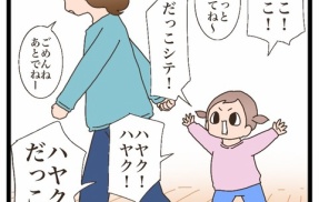 ないちゃうぞ！