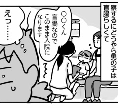 そうま、波乱の初期末テスト⑭【後ろの親子】