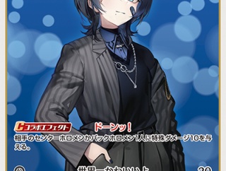 【ホロカ】凸待ちロックケアに青くんが使われて話題に