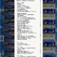 【悲報】最近のソシャゲ、「説明文」がこれインフレしすぎて遊戯王化するｗｗｗｗ