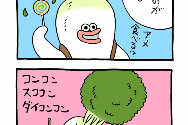 キューライス記 - 漫画 Powered by ライブドアブログ