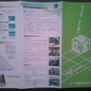 鉄道パンフレット考・広島電鉄(6)路線図すごろく