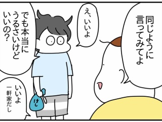 避難訓練ムギ