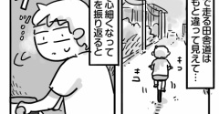 次男、小学3年生で初めての…⑫【わたしの１人自転車デビューの話】