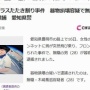 【衝撃映像】愛知で女性が乗る車に突然飛び乗りフロントガラスを叩き割る男（無職）が出没　→　親同伴で出頭して逮捕！　ドラレコの動画が怖すぎる・・・