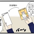 【ポストカード】ポストカードの発送時、一瞬頭によぎったこと