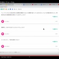 オンラインふれあいフォーラム終了