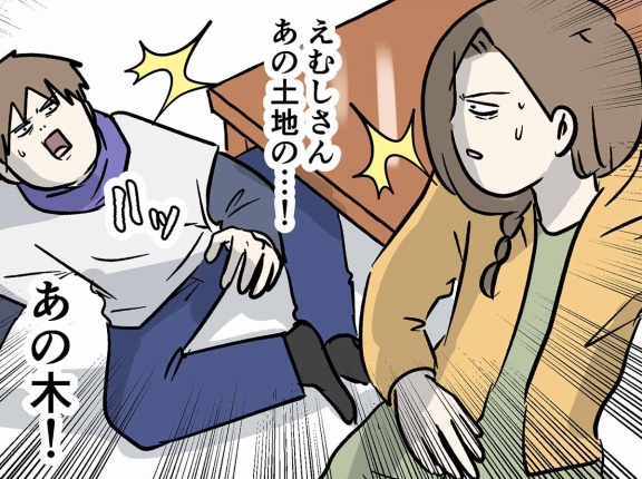 不動産は負動産 ㉓ あの木ヤバイ木