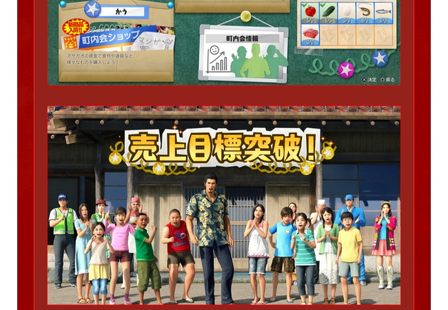 【悲報】桐生一馬さん、孤児を使って荒稼ぎ