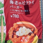 ケーキ洋楽ロック栗プロレス梨