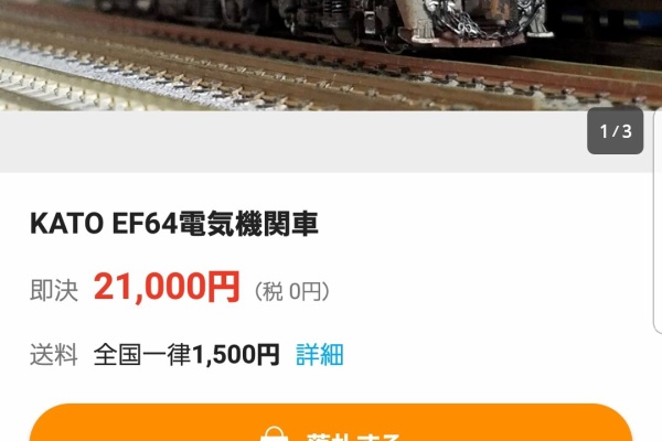 仮称 東北本線 岩 機関区 ヤフオク