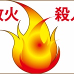 ウメボシ速報