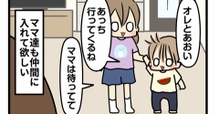 従兄弟は3歳
