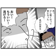 無敵の人【15】