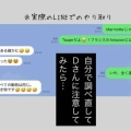 相変わらず素直に間違いを認めないフランス人夫