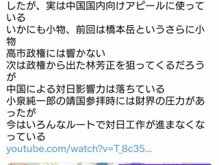 【悲報】中国による対日工作が衰えてる件