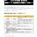 【2025年目標】答案提出・質問メール送信期限のご案内