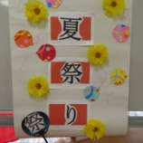 『夏祭り／ムーンシャドウ』の画像