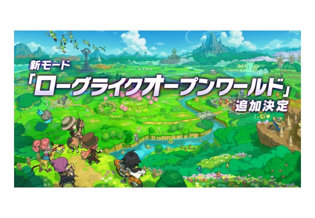 『ファンタジーライフi』無料大型DLC｢ローグライクオープンワールド｣発表！