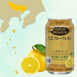 『【数量限定】「NIPPON PREMIUM 八丈フルーツレモン」全国販売へ』の画像