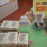 『【金泉地域・北狄】尖閣湾揚島遊園/あげしま水族館を紹介します<お土産編>』の画像