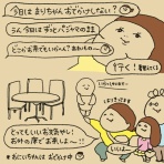 かおりんごむしのほっこりブログ