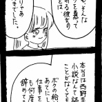 ﾈｺﾁｬﾝのﾆﾝｹﾞﾝ育成日記