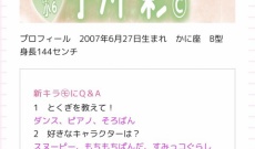 【乃木坂46】5期生 小川彩さんの“好きなアーティスト”が明らかに…。。。