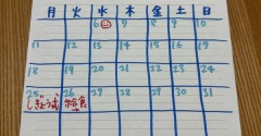 夏休みの宿題◆効率よく進めるために…