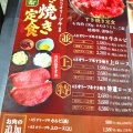 焼肉イトーロインすき焼亭　香川県高松市