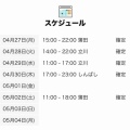のに🌟蒲田