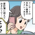【第79回】まいどなニュース更新