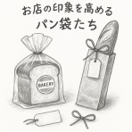 パンで暇つぶし