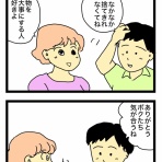 4コママンガかおる劇場