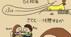 自分の時間