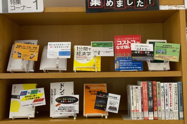 嘉悦大学図書館 Lissブログ