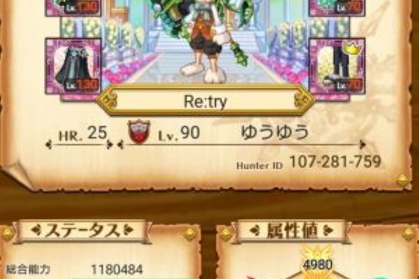 ログレス攻略まとめ 17