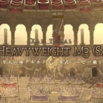 【FF14】ヘビー級零式3層のDPSチェックが厳しすぎて初週野良は無理な可能性。「ロット弱者編成になったら解散コース」