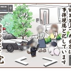 不法侵入!?警察呼んだ話【最終回】