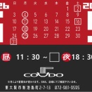 5月営業予定日のお知らせ