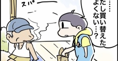 父がスリッパ新しくしたらさ…