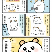 運動嫌いな私が筋トレを習慣化できた話　前編