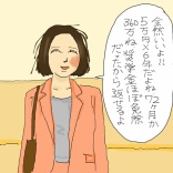 完璧に見える方を占った話⑯