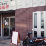 �ءڥ��㡼�ϥ�ۺ����� (�����������)�٤β���