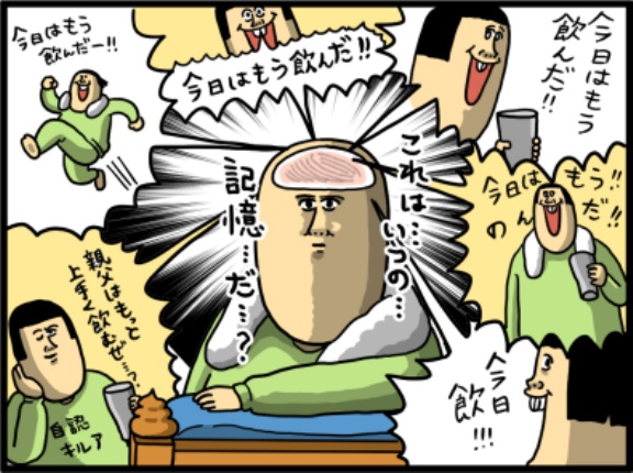 毎日が同じ過ぎて最新の記憶分からなすぎ