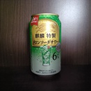 麒麟特製 メロンソーダサワー