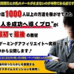 元公務員の稼げる情報商材　徹底研究ブログ