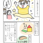 カーリーの日記｜国際結婚して見えた世界