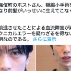 コノユビニュース｜みんなの反応まとめ