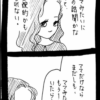 完璧家族の裏の顔578